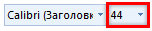 Изменение размера букв