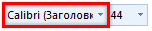 Изменение шрифта