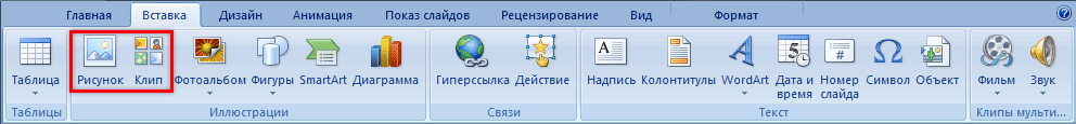 Как добавить картинку
