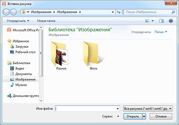 Выбор фотографии с компьютера