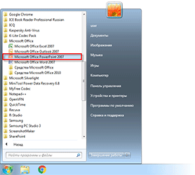 Как открыть PowerPoint