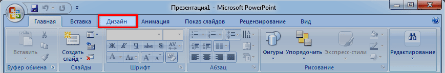 Изменение дизайна