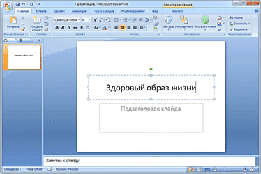 Добавление текста