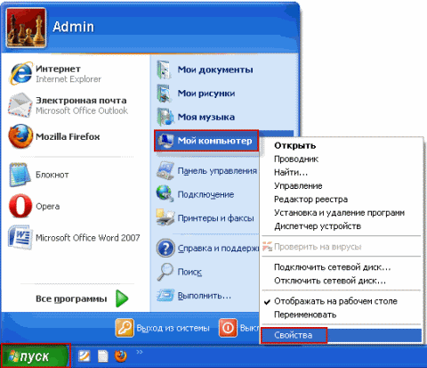 Как узнать версию установленной ОС Microsoft Windows Как узнать версию установленной ОС Microsoft Windows