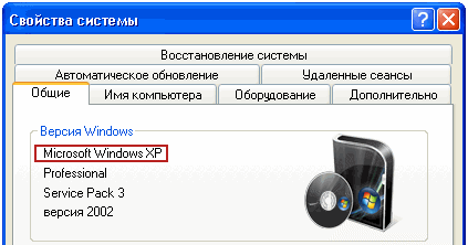 Версия Windows Версия Windows