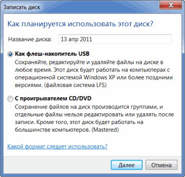 Тип диска Тип диска