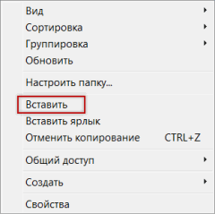Вставить на диск Вставить на диск