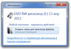 Открытие диска Открытие диска