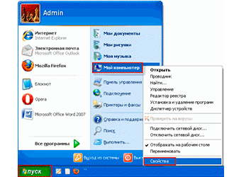 Свойства Win XP