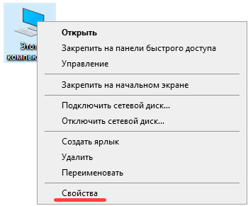 Свойства