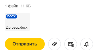 Загрузка вложения Яндекс