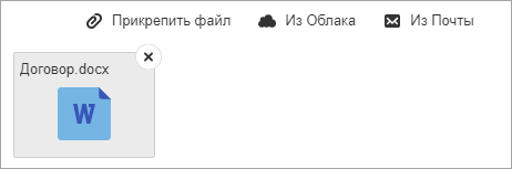 Загрузка вложения Майл