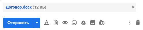 Добавление файла к письму Гугл