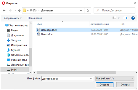 Добавление файла с компьютера