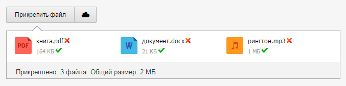 Добавление нескольких файлов к письму